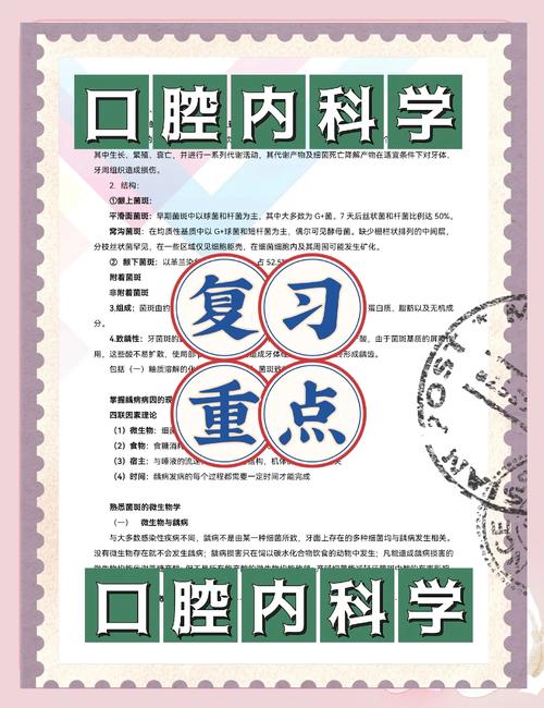 口腔内科主治医师考试大纲_主治医师考试宝典(口腔内科)_医师口腔主治宝典内科考试答案
