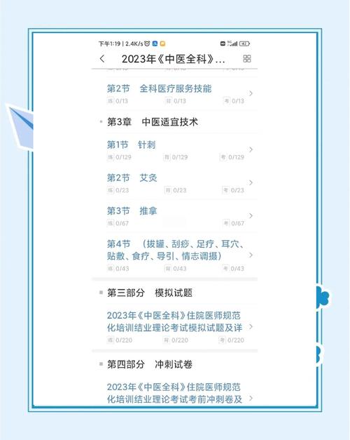 中医住院医师规培考试内容_中医住院规培考试真题_中医住院医师规培考试