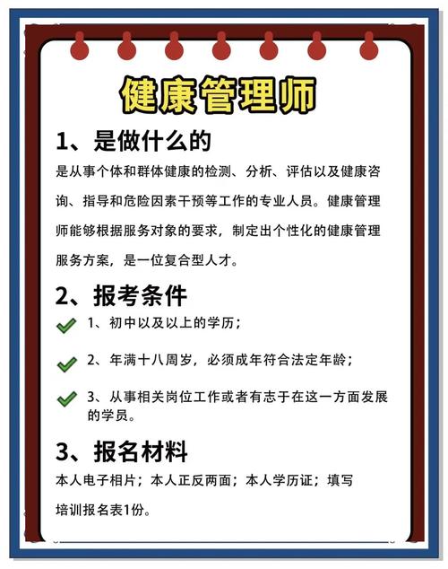 湖南省健康管理师考试_湖南健康管理师报名时间_湖南健康管理师考试