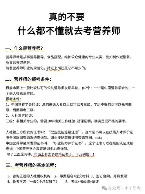 营养卫生职称考试_全国卫生专业技术资格考试 营养师(专业代码210)_营养师职业代码