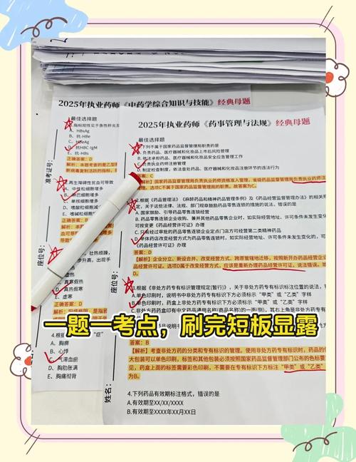 2025年执业药师考试精讲资料_执业药师讲义_执业药师考试讲解视频