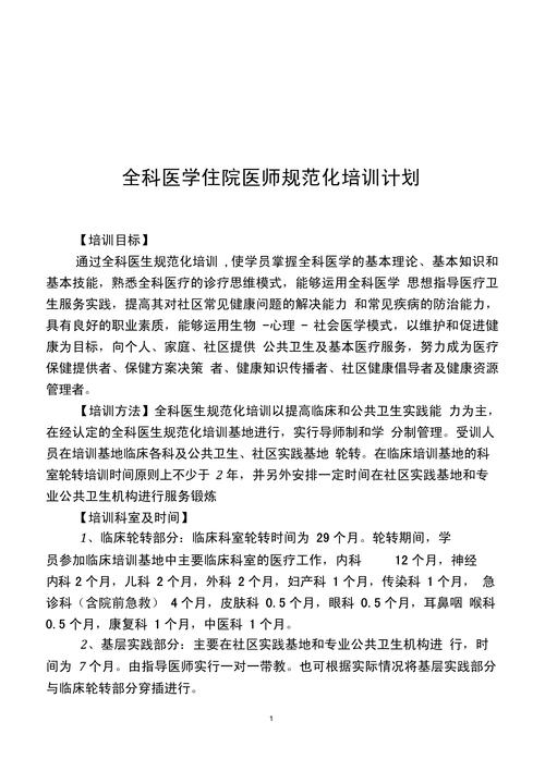 2025住院医师规培考试_住院医师培规考试2025真题_住院医师培规考试2025答案