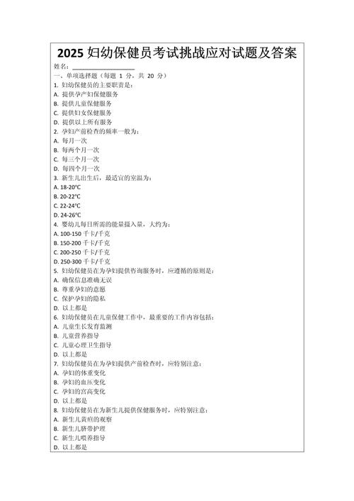 2025年ct医师上岗证考试试题及参考答案华为网盘_2025年ct医师上岗证考试试题及参考答案华为网盘_2025年ct医师上岗证考试试题及参考答案华为网盘