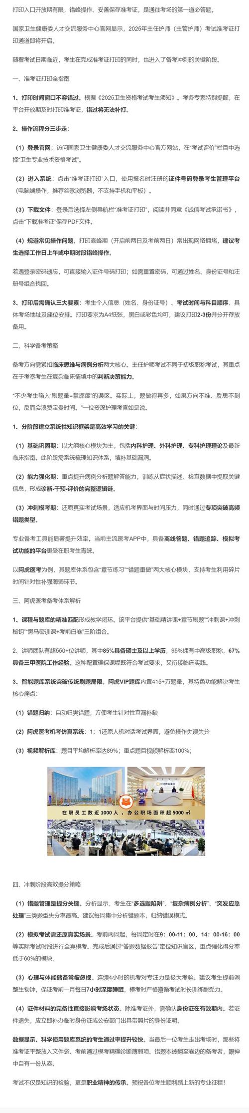 初级护士证考试辅导用书_护士资格考试辅导书_初级辅导护士证用书考试内容