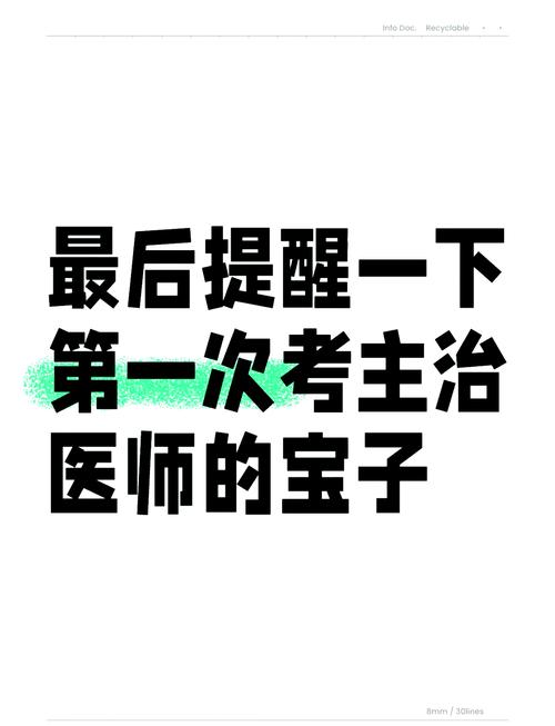 神经外科主治医师考试知识干点_神经外科主治医师考试破解_神经外科主治医生考试