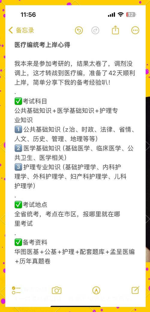 医师环球执业考试网校官网_环球网校临床执业医师考试_环球网校执业医师考试