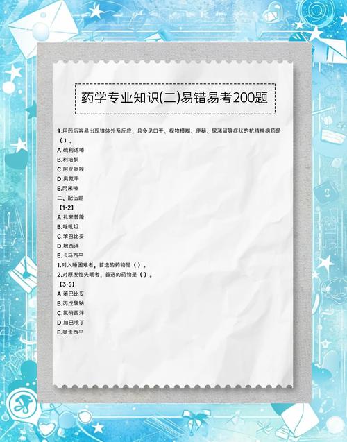 执业药师考试试题类型_执业药师考试试题都是选择题吗_执业药师考试试题及答案