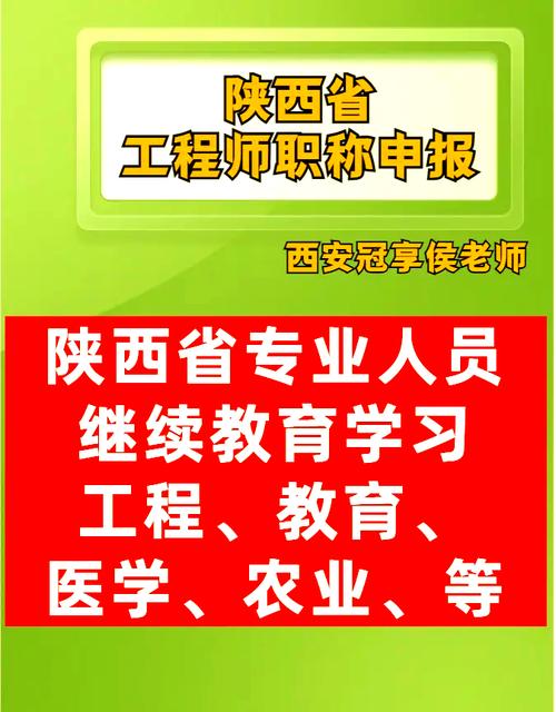 陕西卫生职称评审2021_陕西人事局卫生职称考试45岁以上有哪些优惠条件_陕西卫生职称改革电话