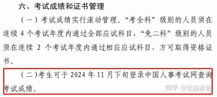 执业药师考试成绩时候出来了吗_执业药师考试成绩出来时间_执业药师考试什么时候出成绩