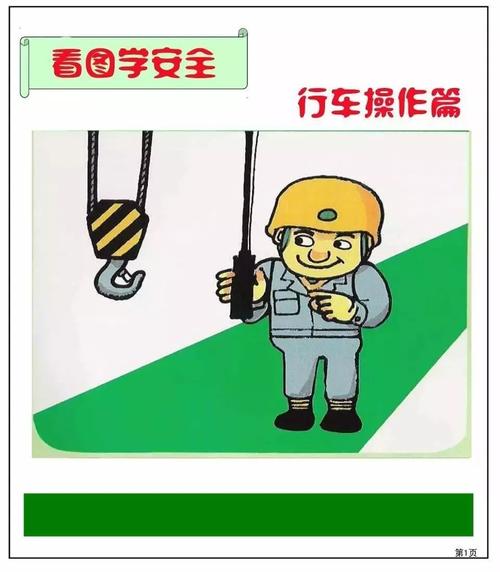 大型设备上岗证_大型设备上岗证视频_2025大型设备上岗证报名