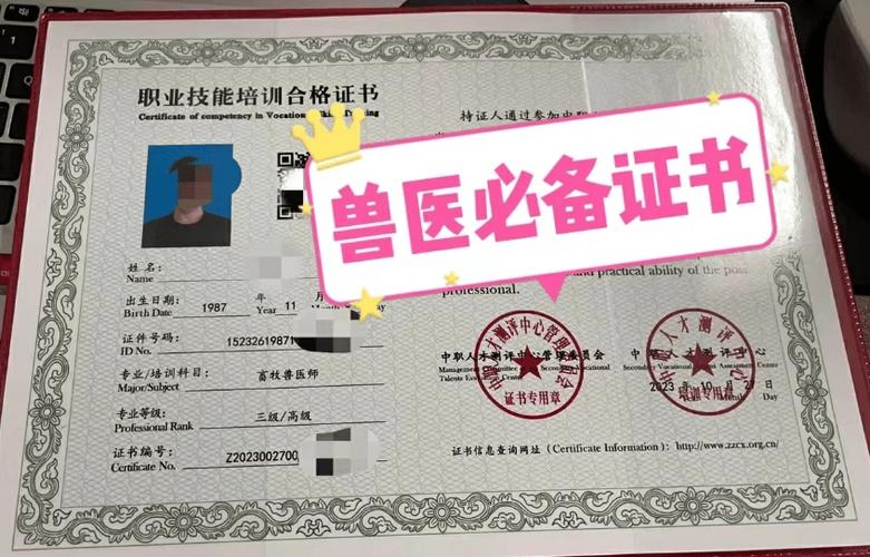 执业证资格兽医考试内容_兽医执业资格证考试_执业兽医资格考试百科
