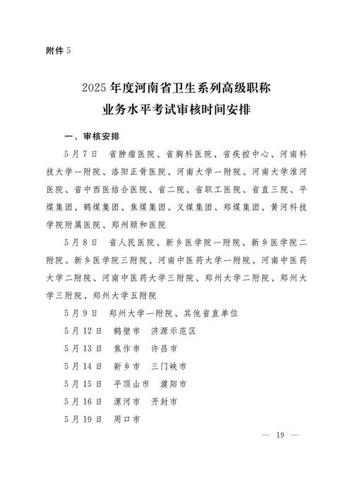 卫生高级职称考试报名时间_卫生高级职称报名时间2020_职称卫生报名考试高级时间安排
