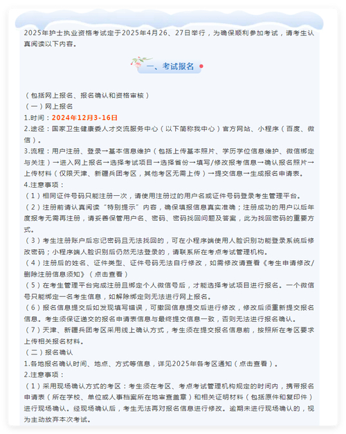 护士报名考试确认时间表_护士考试15报名时间确认_护士资格考试报名现场确认时间