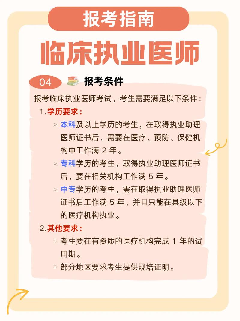 住院医师规培技能考试大纲_住院医师规培师资培训试题_住院医师规培技能考试