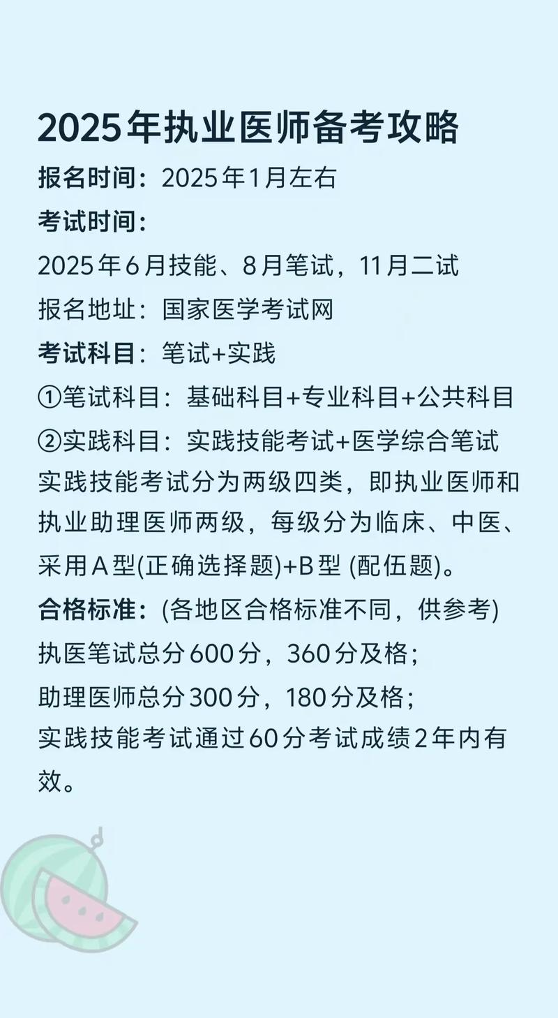 医师助理执业考试2025答案_2025助理执业医师考试_医师助理执业考试2025年