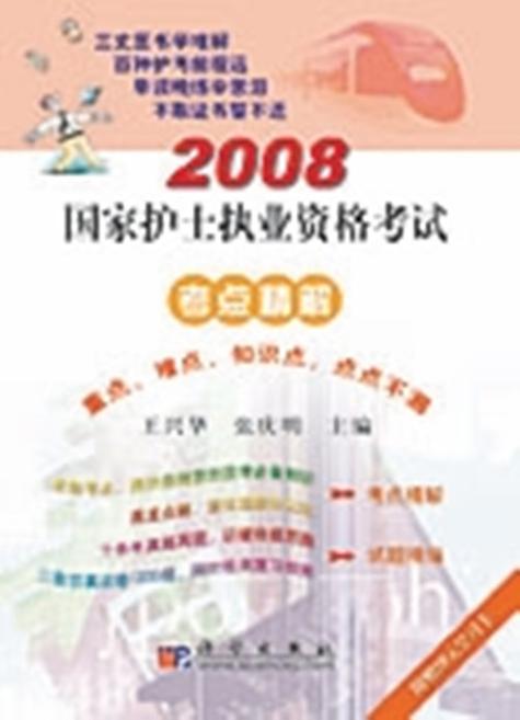护士证资格考试什么时候出成绩_护士证资格考试考哪几科_护士资格证考试