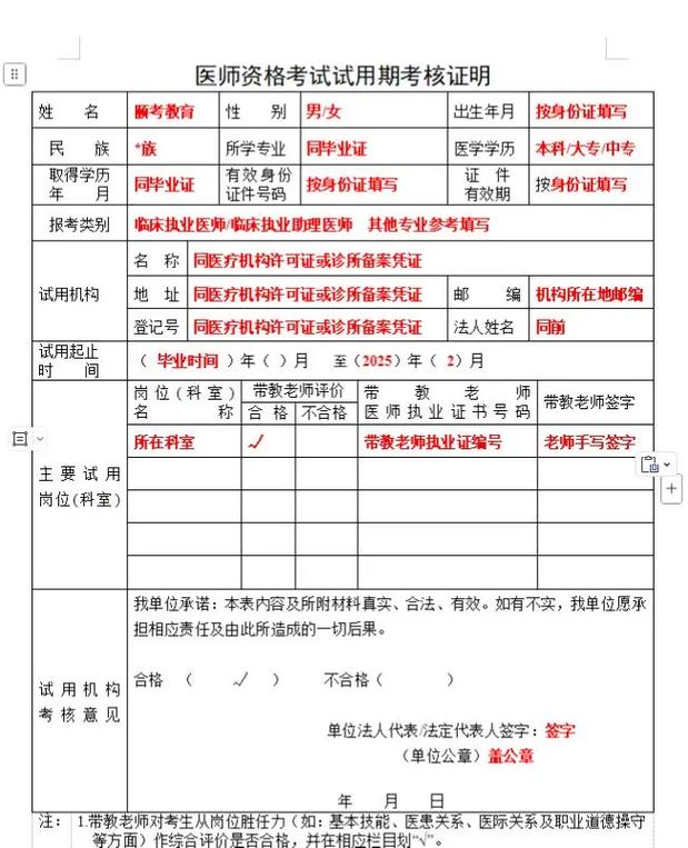 2025年妇产科主治医师考试报名表_2021年妇产科主治医师报名_主治医师妇产科考试视频