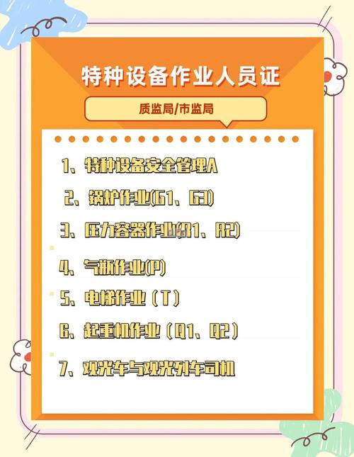 大型设备上岗证报名_2025大型设备上岗证报名_大型设备上岗证报名表