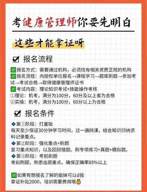卫健委健康管理师考试_卫生委健康管理师考试报名入口_卫计委健康管理师考试