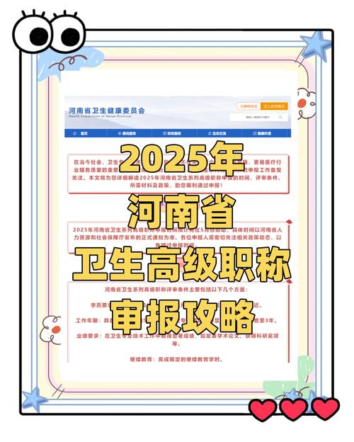 河南省卫生高级职称考试_河南卫生高级职称考试_河南卫生高级职称考试