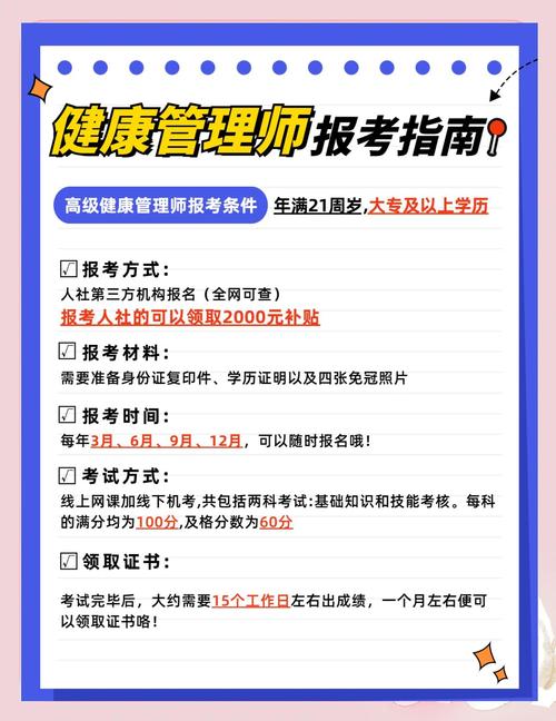 湖南省健康管理师考试_湖南健康管理师考试_湖南健康管理师考试地点