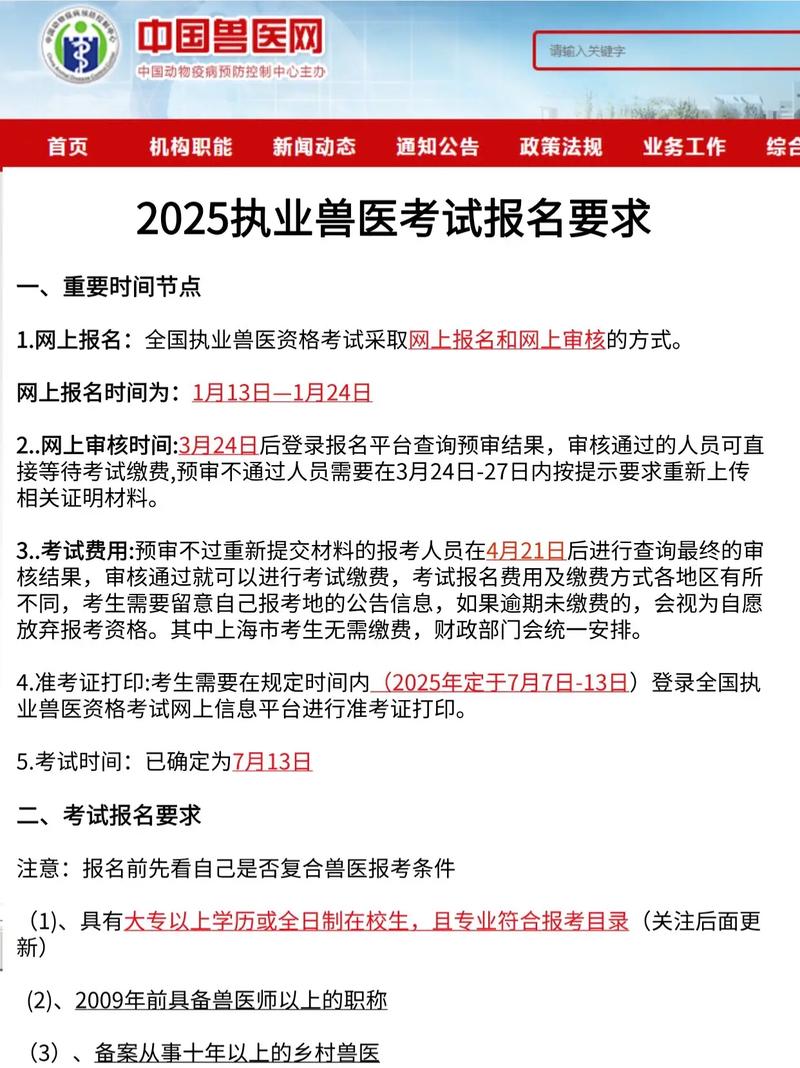 兽医证明怎么考_执业兽医资格证在校生_2025年执业兽医考试在校学生证明格式