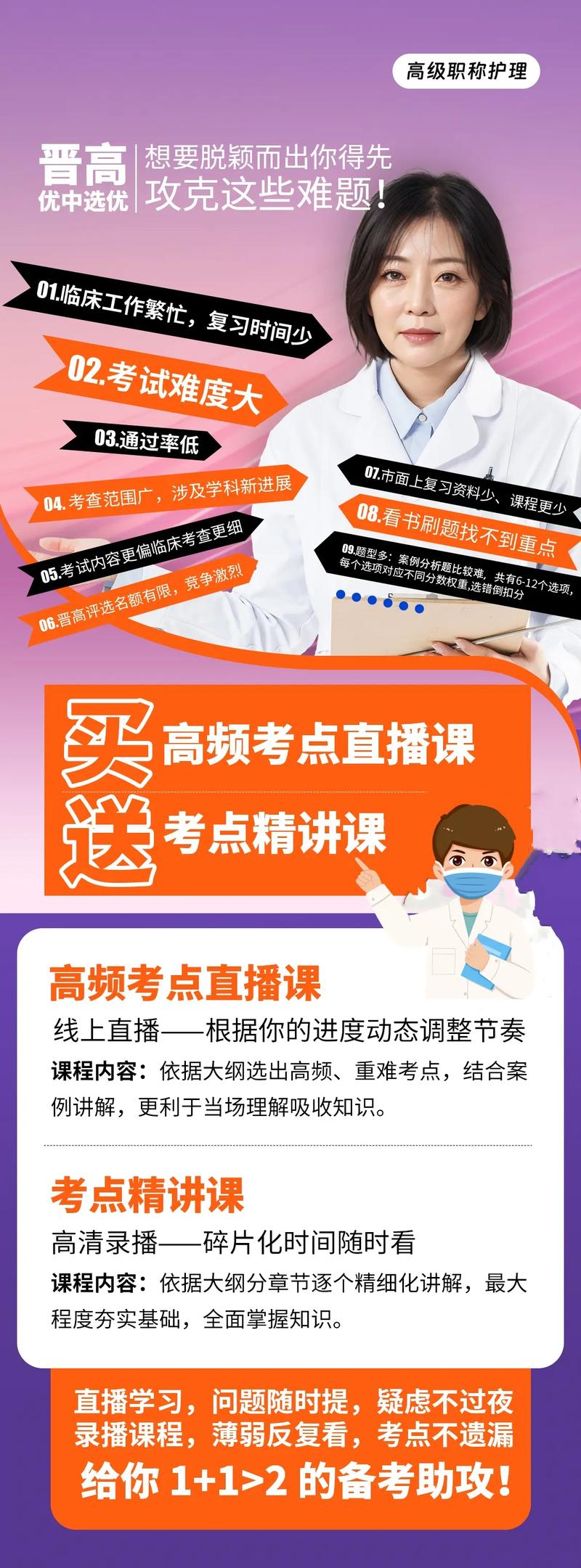 内科学高级职称考试_卫生高级职称考试普通内科豆丁网_高级卫生职称考试科目