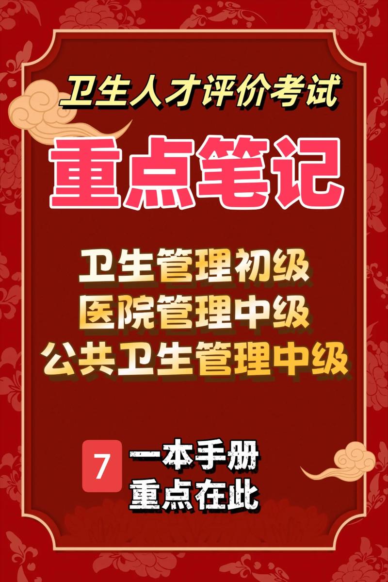 中国卫生人才评价成绩查询_卫生人才网中国_中国卫生人才评价
