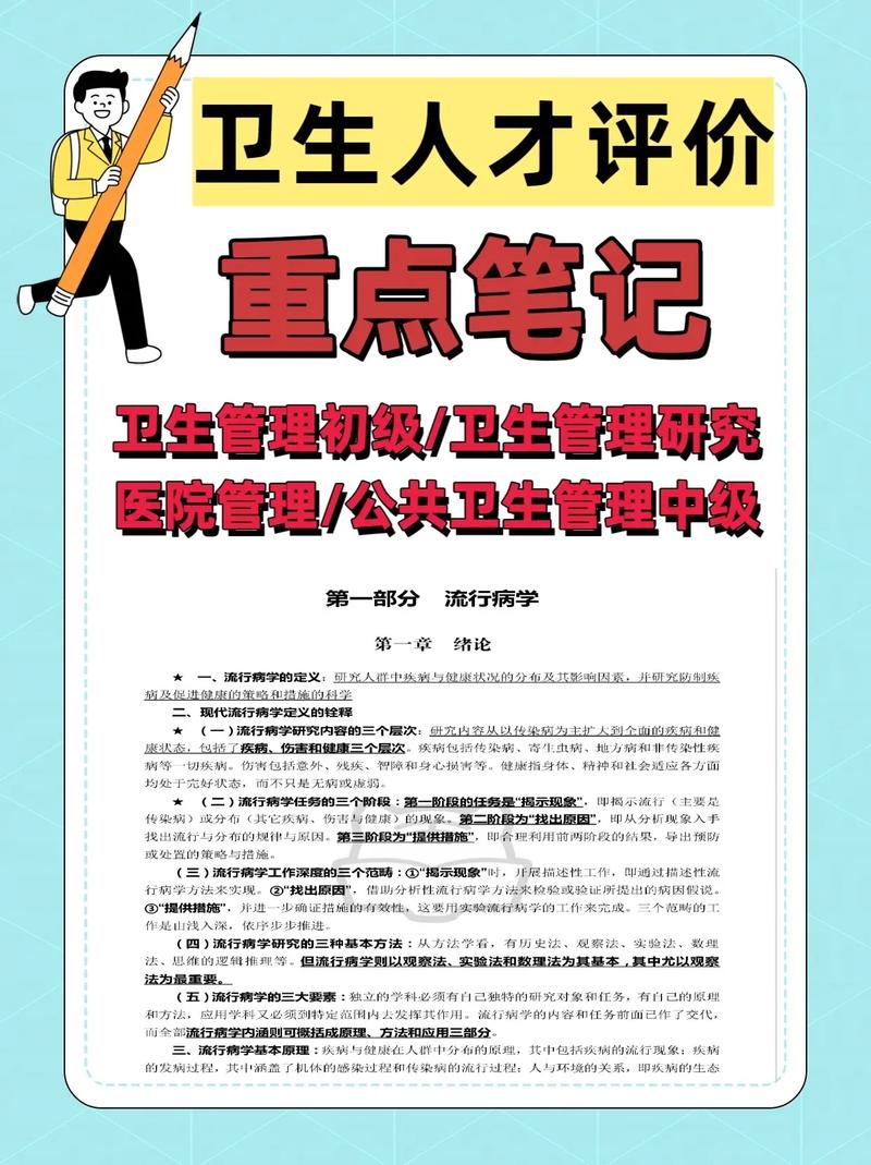 中国卫生人才评价_中国卫生人才评价成绩查询_全国卫生人才评价