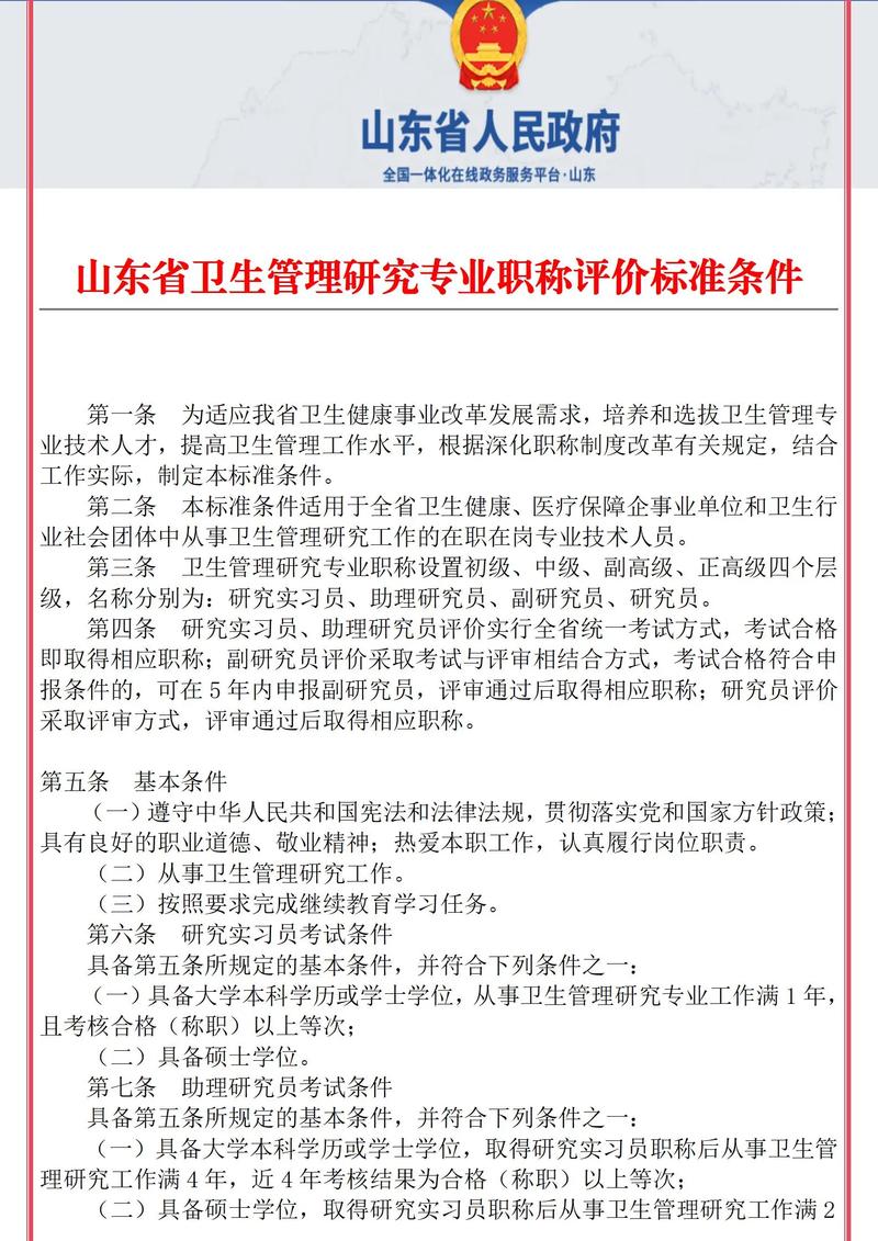 中国卫生人才评价成绩查询_中国卫生人才评价网_中国卫生人才评价