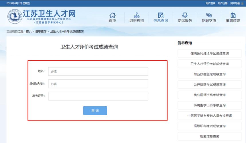 卫生人才评价考试成绩_卫生人才评价成绩查询_卫生人才评价考试查询