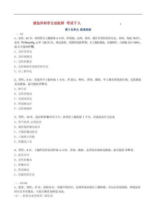 外科主治医师考试视频教程_外科主治医师视频下载_外科主治医师考试视频