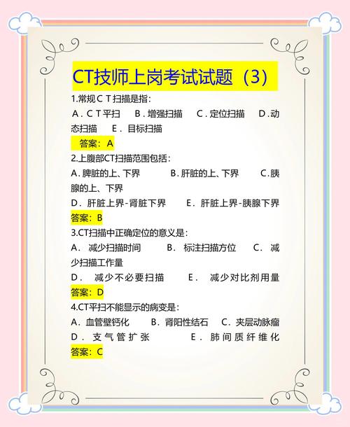 ct大型设备上岗证报名_大型设备上岗证报名资格_大型设备上岗证报名照片要求