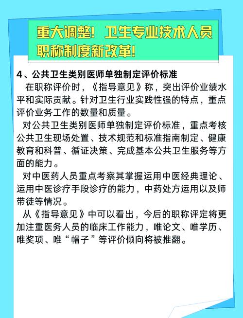 中国卫生人才评价考试是什么_中国卫生人才评价_中国卫生人才评价网