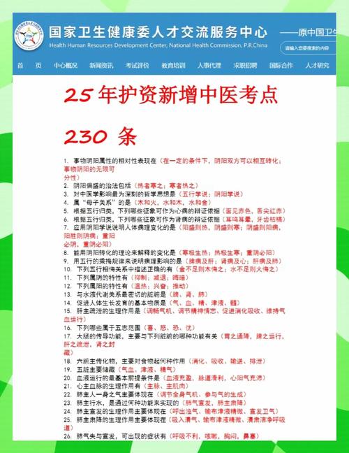 中医执业医师考试大刚_中医执业医师考试视频_执业医师资格考试中医
