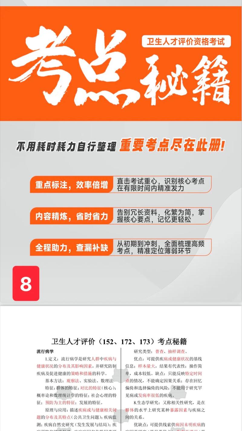 中国卫生人才评价_中国卫生人才评价成绩查询_卫生人才网中国