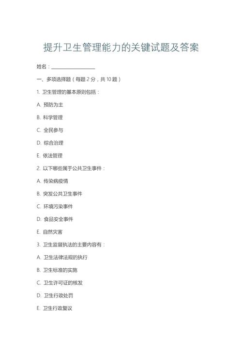 正高副高卫生专业技术资格考试强化训练_卫生专业资格副高报名条件_卫生专业技术资格考试副高