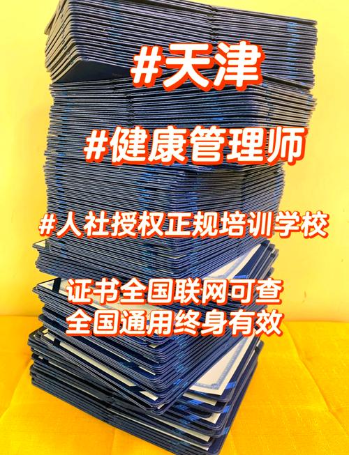 健康管理师师考试_考试师健康管理考试内容_健康管理师二级考试