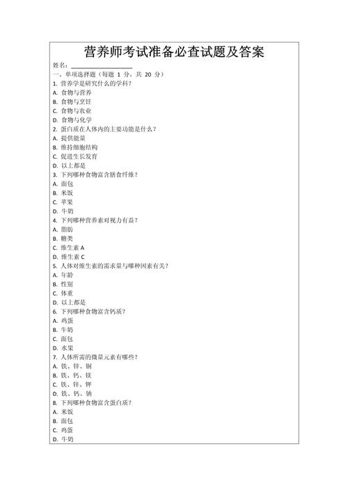 全国卫生专业资格考试营养学_卫生专业资格考试营养师_卫生专业营养师报考条件