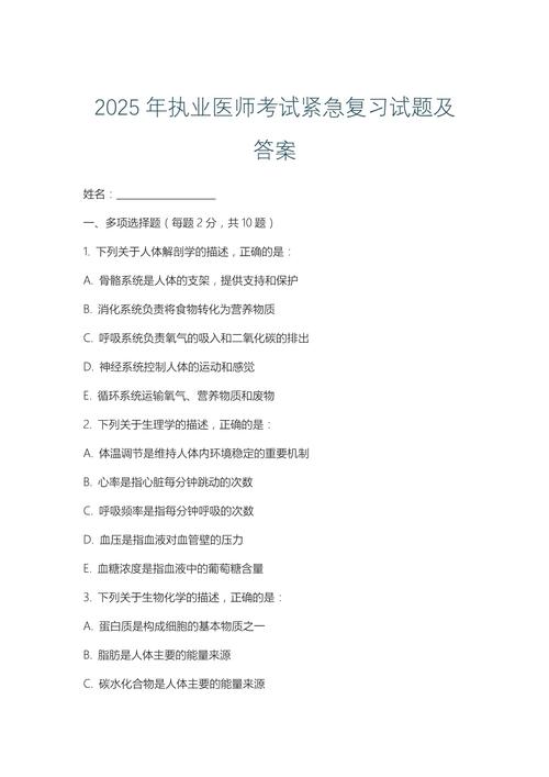 2025执业兽医资格证考试真题_2020执业兽医资格考试_20年执业兽医考试题