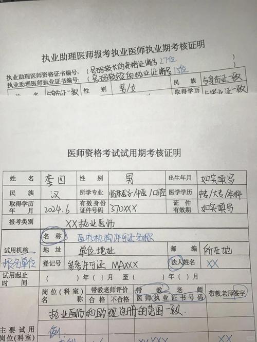 国家助理医师考试报名时间_国家执业助理医师资格证报名表_国家助理医师资格考试16年报名表