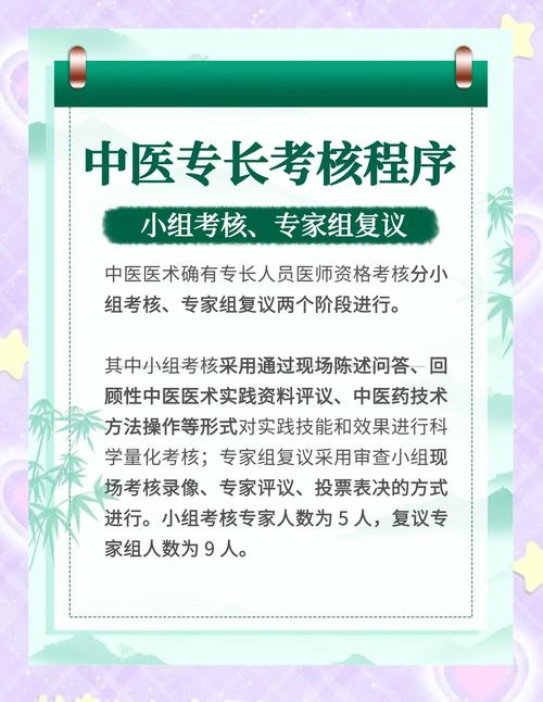 中医助理医师考试攻略_中医助理医师考试流程_中医助理医师考试经验分享