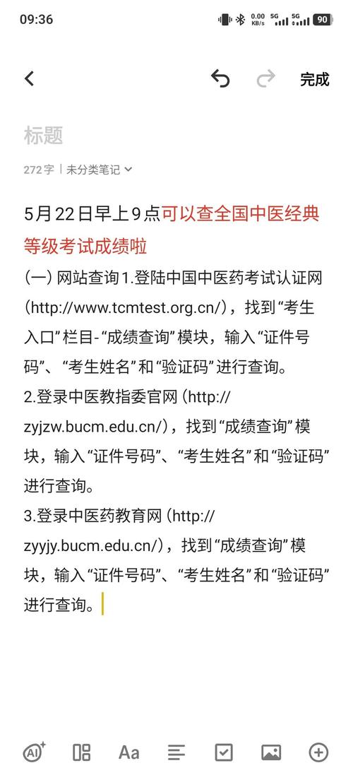 执业中药师考试成绩查询入口_执业中药师证查询_中药药师资格证成绩查询入口