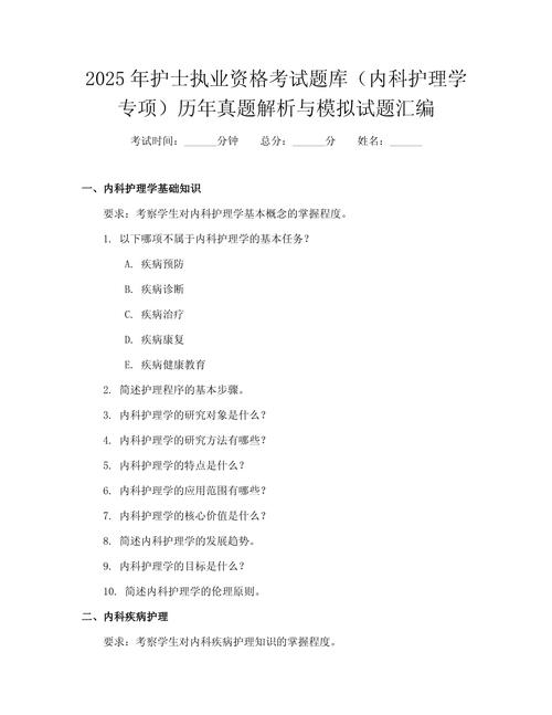 2025护士资格证考试试题及答案_护士资格考试答案2021_护士资格考试真题及答案
