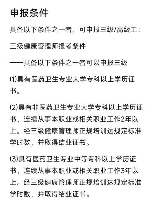 2021年健康管理师考试流程_健康管理师二级考试_考试师健康管理考什么