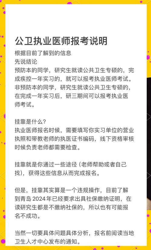 卫生执业医师考试_15年公卫执业医师考试报名准备_执业医师报考资料准备