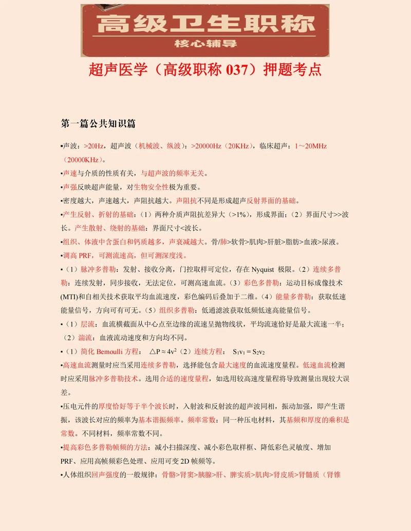 卫生副高考试资格_卫生职称副高考试内容_卫生副高职称考试
