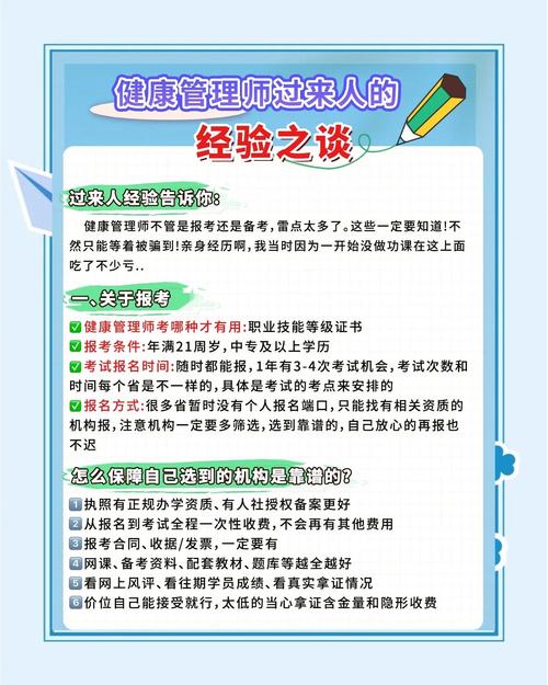考试师健康管理国家有补贴吗_国家健康管理师考试_国家健康管理师资格考试