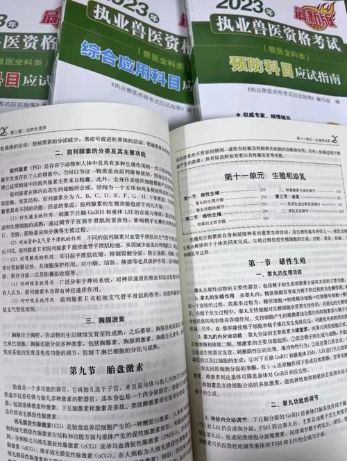 执业宝典兽医考试难吗_执业兽医考试宝典_执业兽医备考宝典