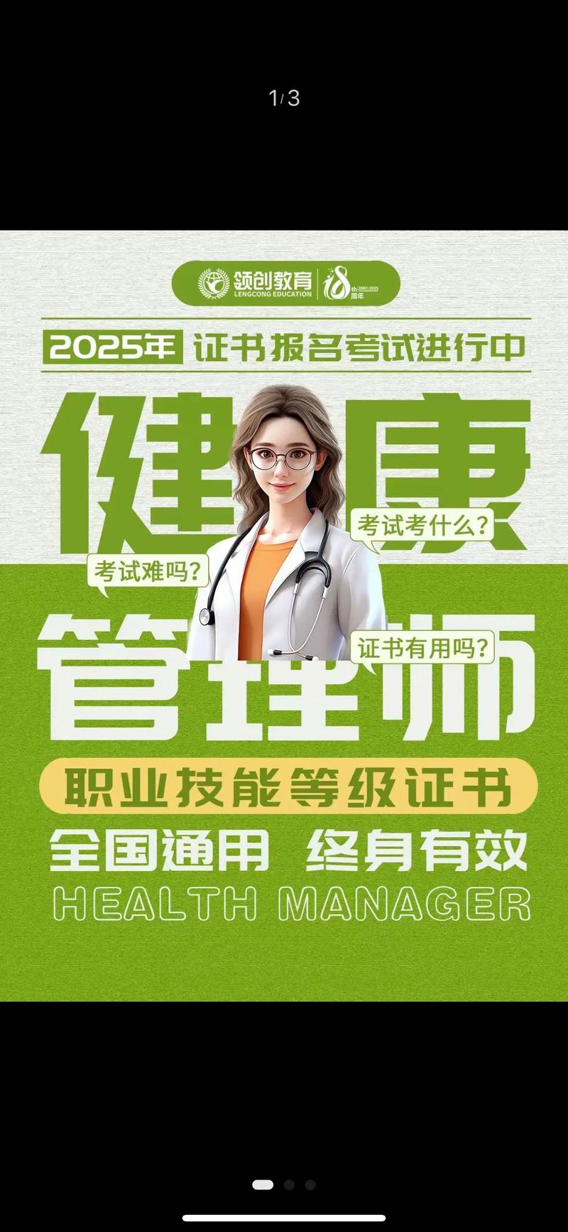 考试师健康管理考什么_健康管理师 考试_2020年健康管理师考试须知